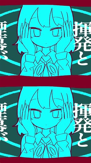 爆発魔法っていう新曲です！ #vocaloid #重音テト #重音テトsv