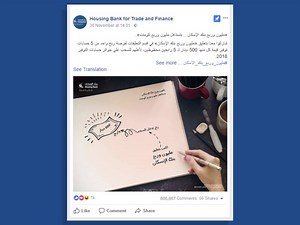 Housing Bank on Reels