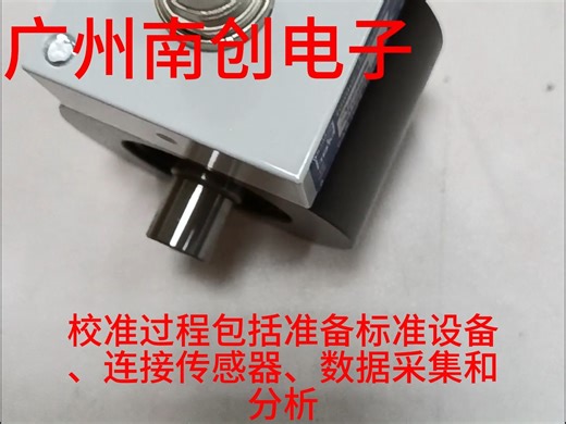 德国HBM扭矩传感器T22-50NM-20NM-10NM怎么校准