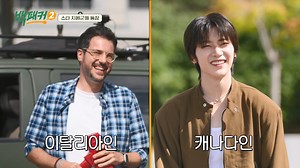 The Backpacker Chef 2 Episode 21 - Daegu Meister High School for Agriculture
