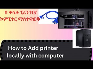 How to Add a Local Printer in Window 10 | በ ቀላሉ ፒሪንተርና ኮምፒተር ማስተዋወቅ አጭር ትቶር