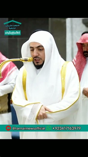 الشیخ الوليد الشمسان صلاة المغرب ١٥ شوال ١٤٤٧م||#الوليد_الشمسان||#مكه_مكرمة||#صلاة_المغرب