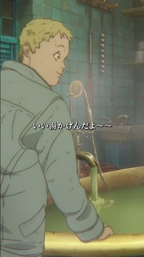 「…不自然だな…」 from 『ドロヘドロ Season2』第4話（魔の16）