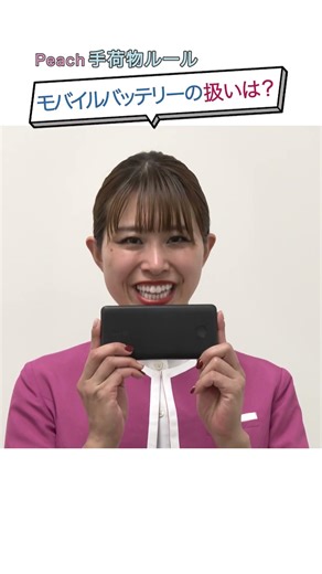 【必見】客室乗務員が解説！手荷物ルールのOK？NG？