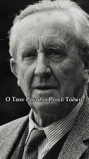 Η αρχή ενός μύθου | Ο J.R.R. Tolkien και τα παιδικά του χρόνια #μικρόσαναγνώστησ #λογοτεχνία