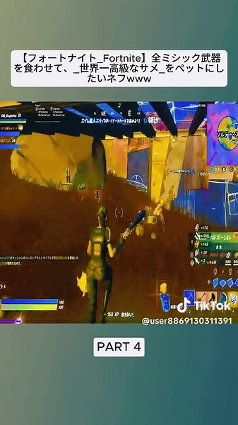 フォートナイトで最高級なサメをペットにする！