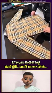 775K views · 3.8K reactions | Easy Shirt Folding Techniques EXPOSED! #idendiramama #intrsting #motivation #factsintelugu #interestingfactsintelugu | Sreeyan Media | Facebook