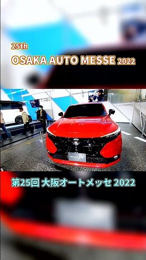 【25th OAM 2022】ホンダ ヴェゼル（HONDA VEZEL）VEZEL e：HEV Modulo X Concept（ヴェゼル e：HEV モデューロ X コンセプト）の紹介