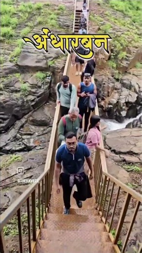 The ultimate one-day monsoon trek...Andharban📍#monsoontrek #andharban #treknearpune