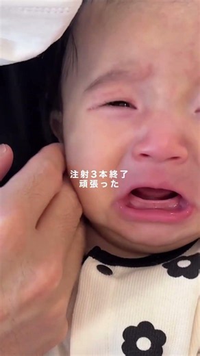 3ヶ月予防接種のリアル👶🏻💉