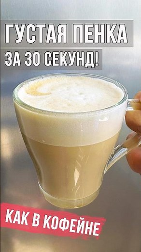 How to Make Rich Cappuccino Froth in a Coffee Machine: The Secret to Perfect Milk