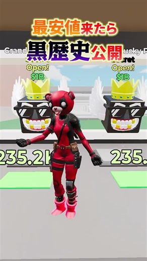 【音量注意】ノーマイきたら黒歴史公開www #フォートナイト #fortnite #ゲーム実況 #替え歌 #ブレインロット #brainrot #shorts #shortvideo #新キャラ