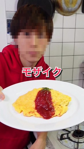 IHで作るふわとろオムレツの秘訣