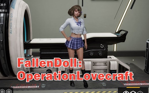【VR游戏/堕落玩偶/沙盒游戏】VR PC FallenDoll:OperationLovecraft