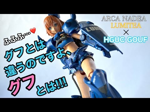 【美少女プラモデル】大満足❤️「アルカナディア ルミティア」を自分好みに改造、筆塗りした結果…(笑)。【ひろプラ!!!(姫君)】「美プラ改造」「美プラ筆塗り」「コトブキヤ」