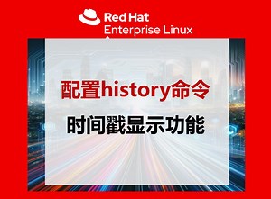 【Linux专题】history显示时间戳