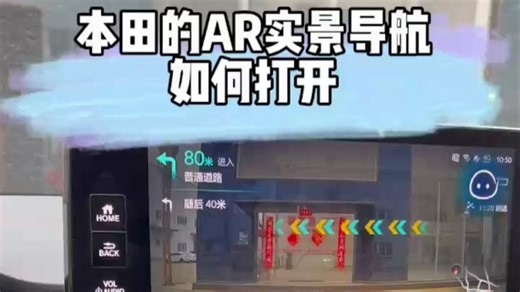 CRV的实景导航如何打开？