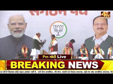 BJP के 12वें अध्यक्ष बने Nitin Nabin, निर्विरोध चुने गए BJP अध्यक्ष | Delhi