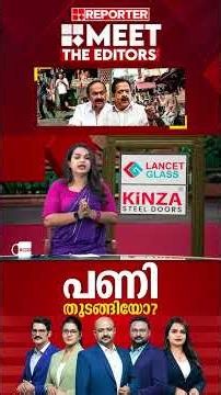 'പൊലീസില്‍ ഏറ്റവും മോശപ്പെട്ട 5%ത്തിൽ നിന്നുള്ളവരെ തന്നെ മുഖ്യമന്ത്രിയുടെ സംരക്ഷണം ഏല്‍പ്പിക്കണോ'