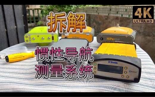 拆解测绘自动化机器控制惯性导航测量系统专业航向GPS罗盘指南针单轴陀螺仪两轴倾斜度传感器Hemisphere VS100 VS101 VS111