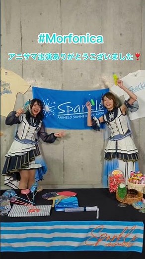 アニサマありがとうございました❣ #Morfonica #Shorts