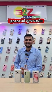 iPhone Price Drop: iPhone 15 & iPhone 17 Series Deals