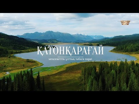 Елдегі ең үлкен ұлттық саябақ. Катонқарағай ұлттық паркі