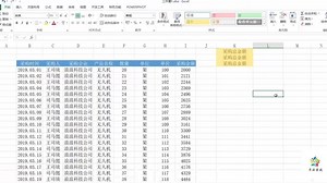 Excel中SUBTOTAL函数的使用