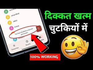 you have disabled a required permission Contacts Problem Solve⚡⚡