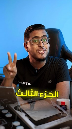 18K views · 412 reactions | الفرق بين INteL و AMD . . . . #TechItEasy #تقنية #خدماتنا_تفوق_توقعاتكم | LAPTA | Facebook