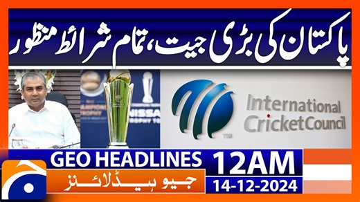 Geo News 12AM Headlines | 14th Dec 2024 | TV Shows - geo.tv