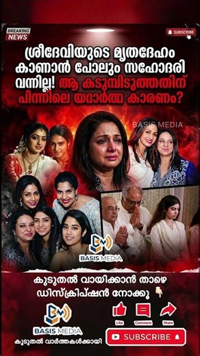 എല്ലാം ബോണിക്ക് എഴുതിക്കൊടുത്തു...#news