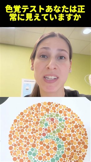 Color vision test: Do you see normally?