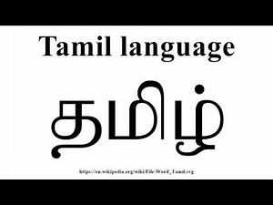 Tamil language