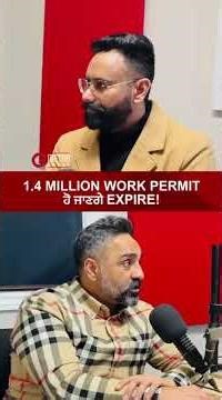 1.4 MILLION WORK PERMIT ਹੋ ਜਾਣਗੇ EXPIRE!