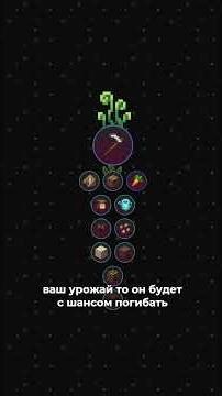 Путь фермера🌱