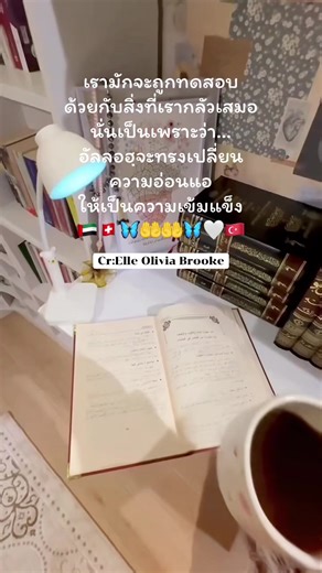 #korya #หนูชื่ออมยิ้ม🦷 #elleoliviabooke🇦🇪🇨🇭 #เทรนวันนี้ #บททดสอบจากพระองค์สวยงามเสมอ🦋 @Elle Olivia Brooke 🦋korya‘🦋 @Elle Olivia Brooke 🦋korya‘🦋 @Elle Olivia Brooke 🦋korya‘🦋