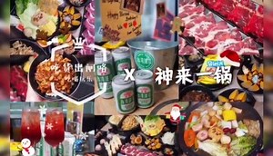 183K views · 246 reactions | 【超台气『神来一锅』台湾美食一网打尽★白色耶誕•愛•分享】 ...