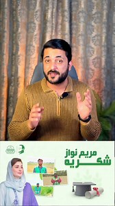 363K views · 6.3K reactions | Maryam nawaz internship program | Waleed Malik World | Facebook