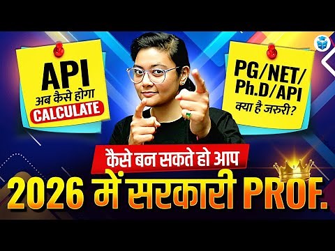 Assistant Professor Eligibility 2026 🚨 API Score Explained | Big Opportunity ✅ JRFAdda