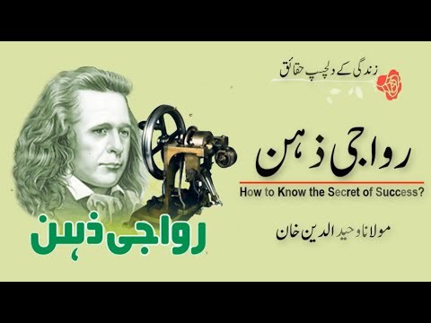 Can Thinking Differently Unlock Hidden Solutions?