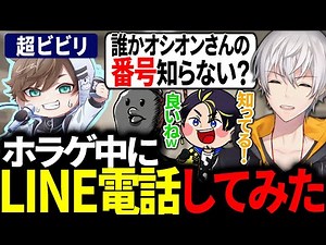 ホラゲ中の超ビビリに電話ドッキリをしてみた結果www【アベレージ / 新幹線0 / アルジャン】