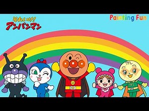 ☆アンパンマンのおえかき・ぬりえ☆（こども向け） Drawing and coloring for kids