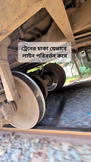 3.7K views · 23 reactions | How train wheels change tracks. #railway #train #track #railwork | Md. Jamil Akter | Facebook