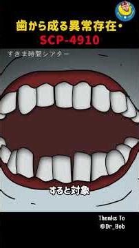 This anomalous entity is SCP-4910