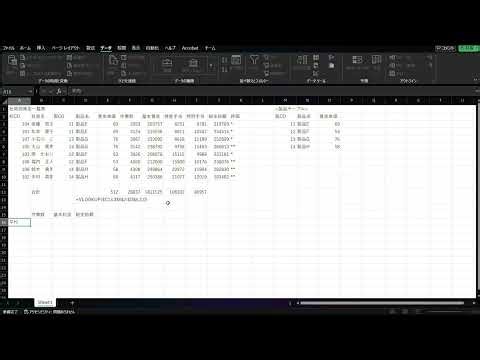 2024 第139回情報処理技能検定試験（表計算）準2級問題