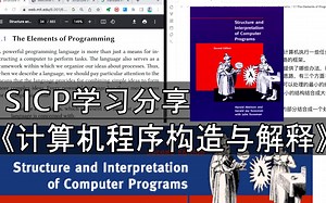 SICP学习分享｜计算机程序构造与解释 ch1.1 The Elements of Programming｜程序员up学习分享