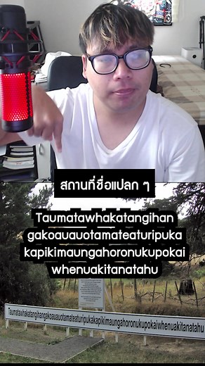 เมืองนี้ชื่อว่า Chargoggagoggmanchauggagoggchaubunagungamaugg #bestblox #จารย์เบส #geoguessr #geoguessrไทย