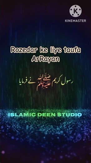 Rozedar's Special Ramadan Gift - A Celebration of Faith and Community #islamicshorts #shorts