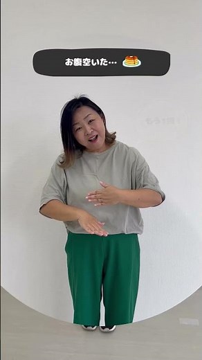 今日から使える手話「お腹空いた…」「きーぼー」#手話 #やってみよう #安城市 #shorts